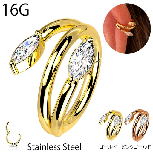 ワンタッチピアス 16g ゴールド Marquise マーキス クリッカー ステンレスピアス つけっぱなし ロブ ヘリックス 軟骨ピアス ボディピアス ワンタッチピアス 16g ゴールド Marquise マーキス クリッカー ステンレスピアス つけっぱなし ロブ ヘリックス 軟骨ピアス ボディピアス