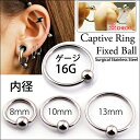 ボディピアス 16G 前後にずらすだけ 簡単 リングピアス 軟骨ピアス インナーコンク ロブ ステンレスピアス(4)
