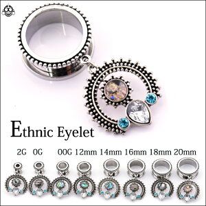 18mm20mmエスニックDANGLINGストーンフレッシュトンネルボディピアス【BodyWell】