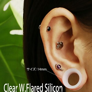 0G00G12mm★NEW★クリアシリコンダブルフレアホールボディピアスBodyWell