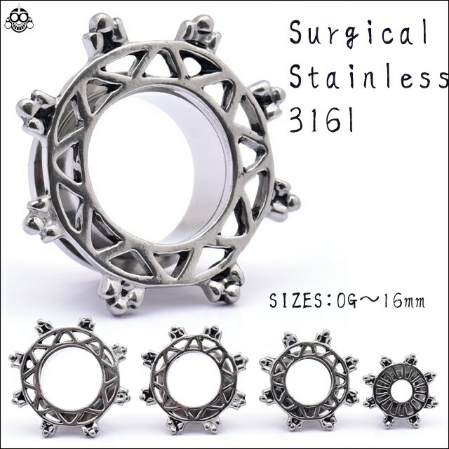 ボディピアス 14mm 16mm SUNデザイン トンネルピアス 拡張ピアス ステンレスピアス