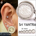 ボディピアス 14mm 16mm SRI YANTRA ヒンズー占星術 フレッシュトンネル ロブ 拡張ピアス ステンレスピアス