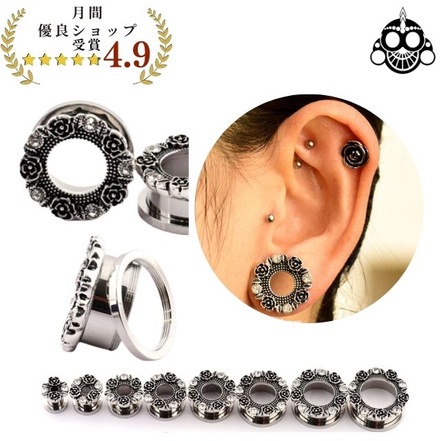 ボディピアス 00G 12mm(1/2”) ROSE クリスタル 薔薇ピアス フレッシュトンネル ステンレスピアス 拡張ピアス 早い者勝ち