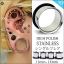 ボディピアス 11mm 12mm 13mm 14mm シングルフレア アイレット ハイポリッシュ ステンレス316L トンネルピアス ホールピアス 拡張ピアス