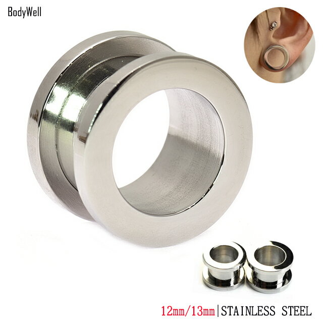 ボディピアス 12mm 13mm スタンダード ハイポリッシュ フレッシュトンネル ステンレスピアス 拡張ピアス