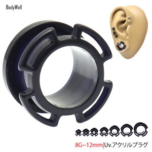 00GブラックCRUZアクリルフレッシュトンネルボディーピアス(ボディピアス)【BodyWell】