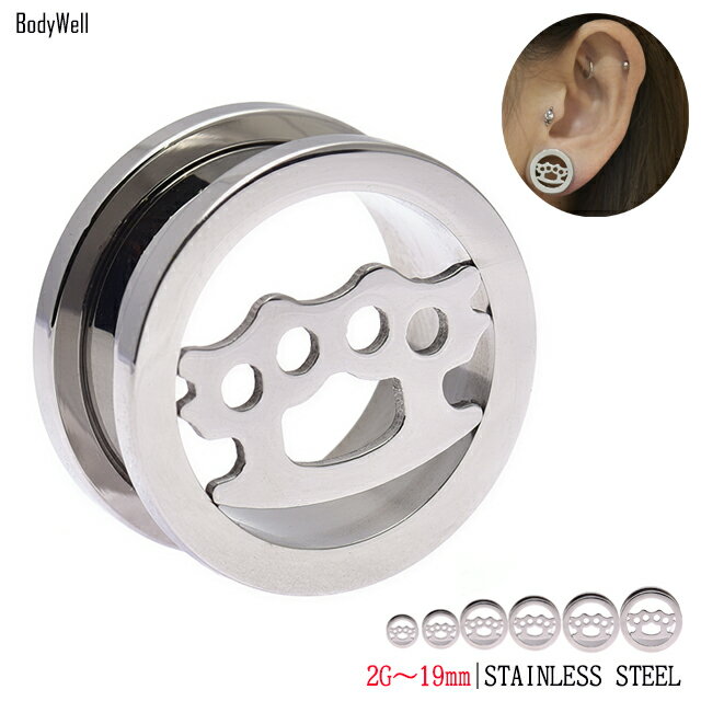 拡張ピアス 16mm(5/8) ハイポリッシュ メリケンサック フレッシュトンネル ホール トンネルピアス ボディーピアス
