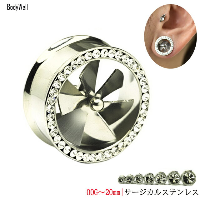 00G　NEW　ゴージャス　プロペラ　インターナル　ダブルフレア　ボディピアス　（ボディーピアス）【BodyWell】