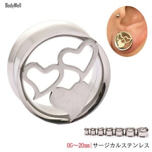 18mm20mmトリプルハートインターナルダブルフレアボデイピアス【BodyWell】