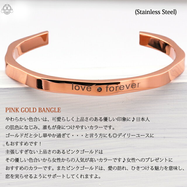 バングル 早い者勝ち love forever ピンクゴールド ブレスレット ステンレスアクセサリー 金属アレルギー対応