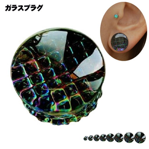 ボディピアス 14mm 16mm 万華鏡 ガラスピアス ダブルフレア 拡張ピアス ボディピアス 14mm 16mm 万華鏡 ガラスピアス ダブルフレア 拡張ピアス