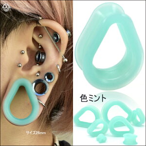 22mm24mm26mm28mm30mmティアドロップシリコンダブルアイレットダブルフレアプラグトンネルボディピアス【BodyWell】