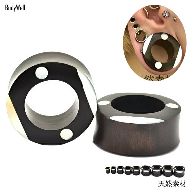 ボディピアス 00G 12mm 14mm 16mm 18mm 22mm 23mm 24mm ダークウッド シェル ダブルフレア