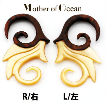 ★早い者勝ち★ 6G Mother Ocean ウッド&シェル フックピアス ボデイピアス 【BodyWell】