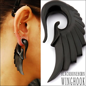 ボディピアス 0G 00G Black Angel Wing フックピアス 天然素材 羽根ピアス 拡張ピアス ロブ