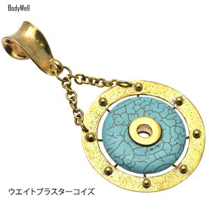00Gアンティークブラス銅ターコイズ天然石ウエイトピアスearsweightフックピアスボディピアス【BodyWell】