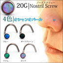 ボディピアス 20G 全4色 オーシャン