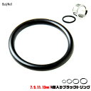 7mm 9mm 11mm 13mm 4個入り ブラック 0-リング ゴム キャッチ プラグ シングルフレア用 ボディピアス 【BodyWell】
