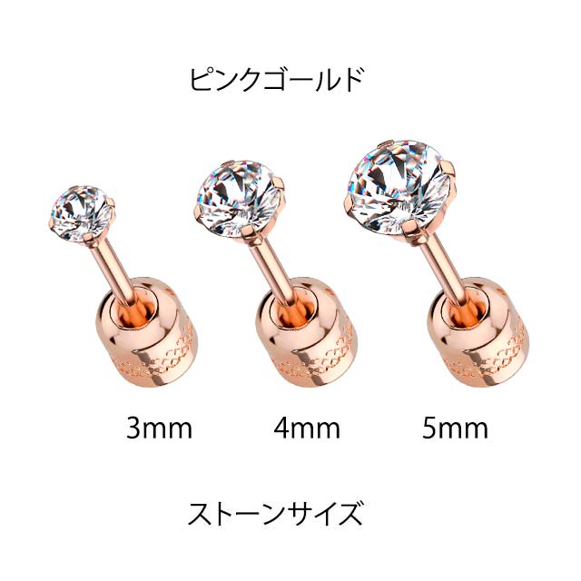 後ろから見てもオシャレ 20G 全2色 サイズ選べる クリスタル ストーン ダブルストーン ステンレスピアス 片耳ピアス ピアス ステンレスピアス ロブ 軟骨ピアス 3