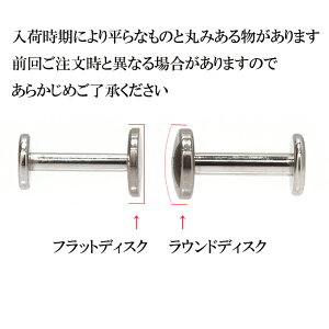 16G用14G用ハイポリッシュフラットディスク※パーツのみ※ハイグレードチタンアレルギーフリーインターナルネジ専用キャッチピアスパーツボディピアスチタンピアス