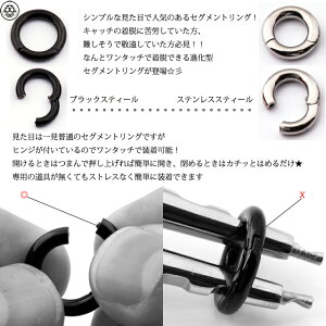 8Gコレなら簡単カチッと装着セグメントリングピアスクリッカーリングピアスボディピアス【BodyWell】