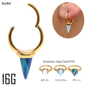 ワンタッチピアス 16g 全3色 ゴールド 円錐 オパール lab created opal クリッカー ステンレスピアス つけっぱなし ロブ 軟骨ピアス ボディピアス リングピアス