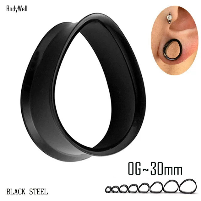 28mm 30mm ブラック ティアドロップ ダブルフレア ラージゲージ 拡張 トンネルピアス ボディピアス BodyWell