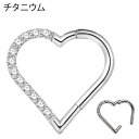 金属アレルギー対応 チタンピアス ワンタッチで簡単リング 16G パカッとハート クリスタル ロブ へリックス トラガス ロック クリッカーピアス ハートピアス ボディピアス