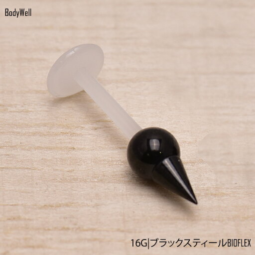 ボディピアス 16G ブラック スパイクボール BIOFLEX ラブレットスタッズ ロブ ヘリックス 軟骨ピアス ボディピアス 16G ブラック スパイクボール BIOFLEX ラブレットスタッズ ロブ ヘリックス 軟骨ピアス