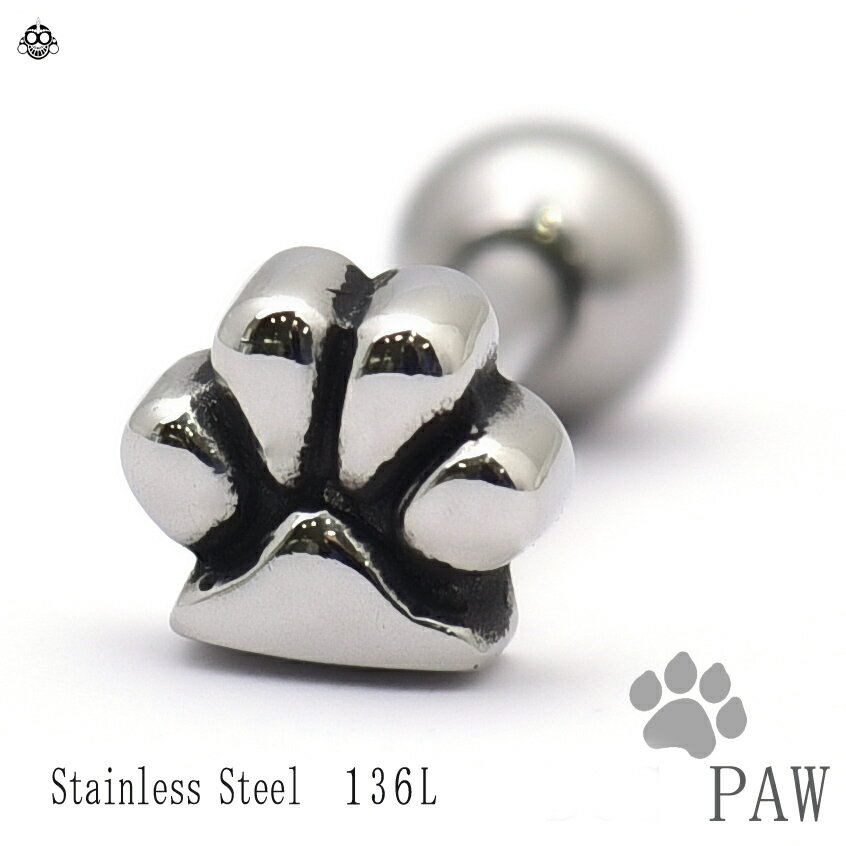 16G 14G　PAW　アニマル　足跡　肉球　ストレートピアス　ロブ　軟骨　舌ピアス　ボディピアス【BodyWell】