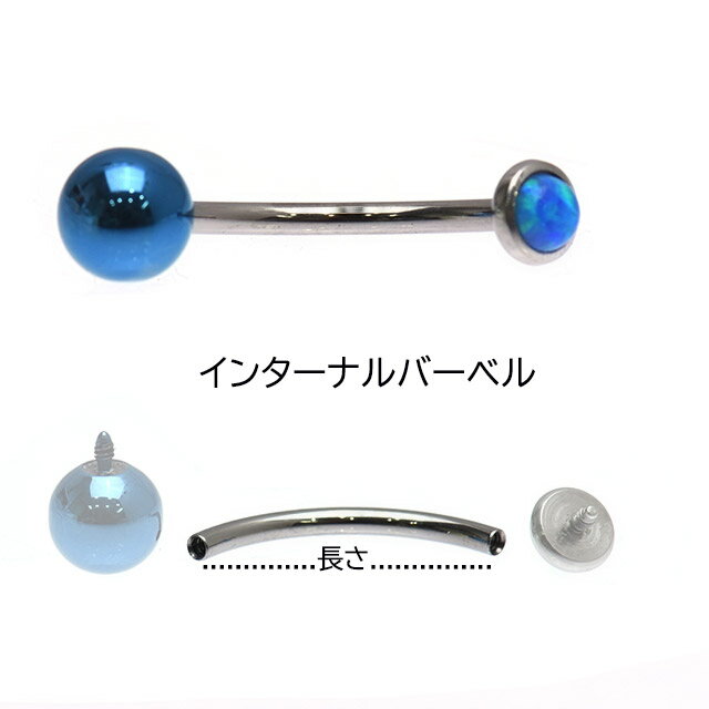 バナナバーベル 16g 金属アレルギー対応 チタンピアス つけっぱなし パーツのみ アイブロー ロック ルーク ヘリックス ダイス スナッグ 軟骨ピアス インターナル