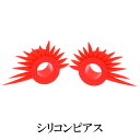 訳あり在庫1点 ペア販売 00G レッド Spiked Wing シリコンピアス ダブルフレア トンネルピアス 拡張ピアス ボディピアス
