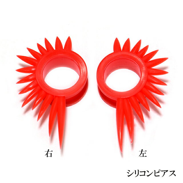 訳あり在庫1点 ペア販売 19mm レッド Spiked Wing シリコンピアス ダブルフレア トンネルピアス 拡張ピアス ボディピアス