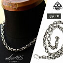 シルバー925 Sterling Star 星 チェーン 55cm 幅7mm メンズネックレス ネックレスチェーン 誕生日 記念日 プレゼント