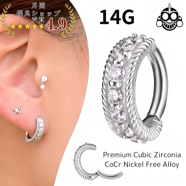 Rakuten - ワンタッチピアス 14G 8ストーン Oval ニッケルフリー ピアス クリッカー 金属アレルギー対応 つけっぱなし へそピアス ロブ ヘリックス トラガス ロック 軟骨ピアス ボディピアス