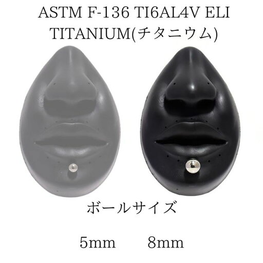 ピアスキャッチ BIG 8mmボール 14g 12g 軽い チタンピアス 金属アレルギー対応 インターナル キャッチ パーツ ボディピアス ピアスキャッチ BIG 8mmボール 14g 12g 軽い チタンピアス 金属アレルギー対応 インターナル キャッチ パーツ ボディピアス