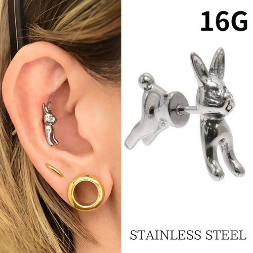 ボディピアス 16G うさぎ 金属アレルギー対応 ステンレスピアス ストレートピアス ボディピ軟骨 ピアス なんこつぴあす Pierce アニマルピアス ボディピアス 16G うさぎ 金属アレルギー対応 ステンレスピアス ストレートピアス ボディピ軟骨 ピアス なんこつぴあす Pierce アニマルピアス