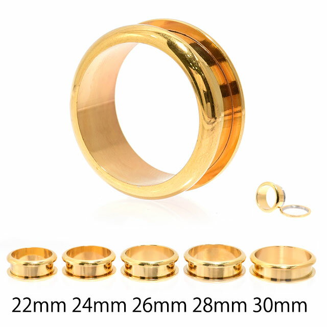 ボディピアス 22mm 24mm 26mm ゴールド ラウンド トンネルピアス 拡張ピアス ロブ 軟骨ピアス ステンレス つけっぱなし