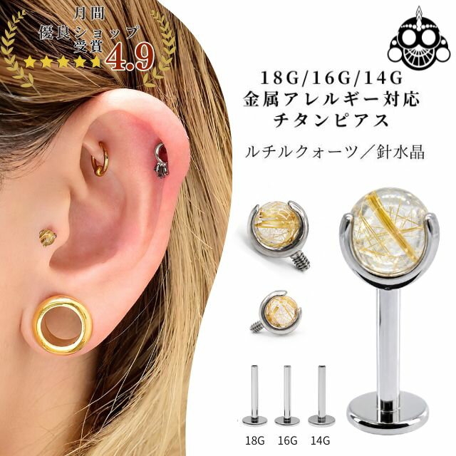 楽天市場】ルチル クォーツ ピアスの通販
