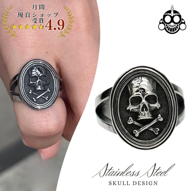 指輪 ステンレス メンズ リング ゴシック スカル アンティーク ステンレスリング 金属アレルギー つけっぱなし バイカー ロック サージカルステンレス