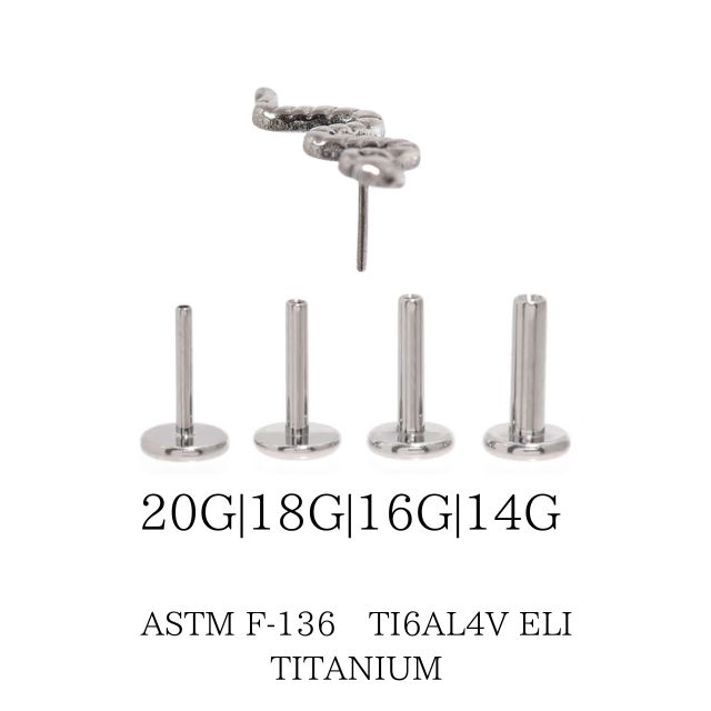 金属アレルギー対応 チタンピアス 20G 18G 16G 14G スネイク 蛇ピアス ラブレットスタッド プッシュピアス つけっぱなし 軟骨ピアス ボディピアス つけっぱなし セカンドピアス ファーストピアス