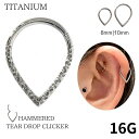 ボディピアス リング 軟骨ピアス 16G ワンタッチリング 槌目 ティアドロップ 金属アレルギー対応 チタンピアス セグメントリング ボディピ軟骨 セプタム なんこつぴあす Pierce リングピアス