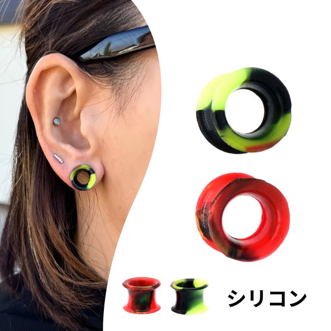 ボディピアス 00G 全2色 迷彩マーブル シリコンピアス 拡張ピアス シークレットピアス 軽量ピアス イヤーロブ 軟骨ピアス