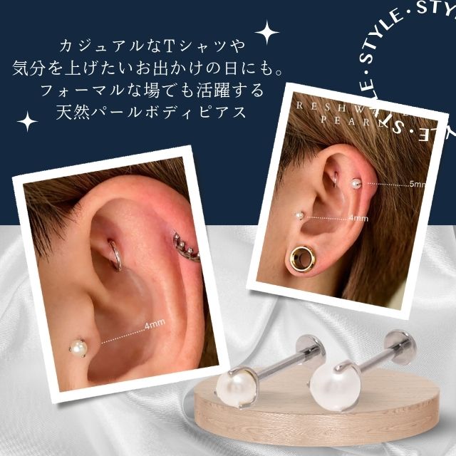 真珠 天然 パールピアス18G 16G インターナルラブレット 金属アレルギー対応 チタンピアス ヘリックス インナーコンク アウターコンク ロブ 軟骨ピアス ボディピアス