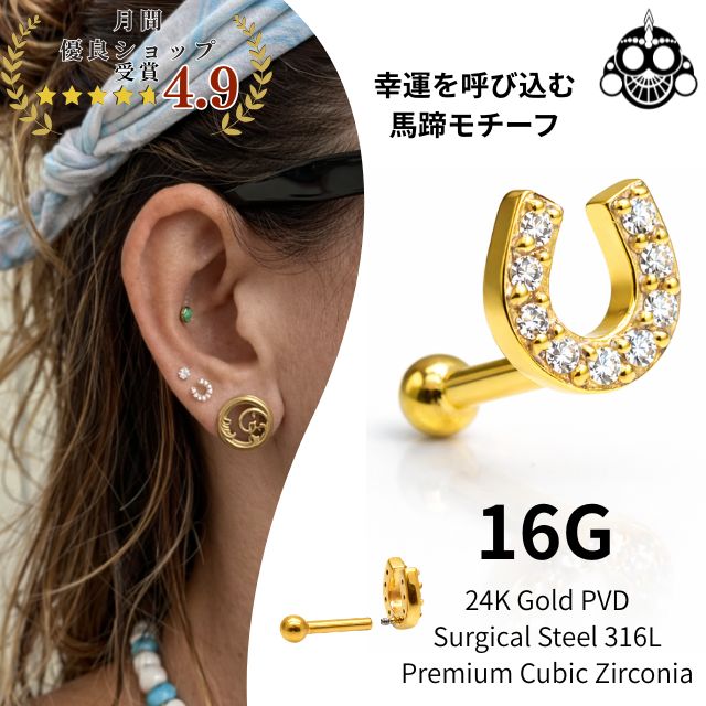 新品未使用！ゴールドボディーピアス24個セット 凛 RIN 【24金 金属アレルギー対応】 ボディピアス 24Kコーティング