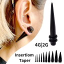 拡張器 エキスパンダー 4G 2G アクリルピアス ブラック インサンションテーパー ボディピアス 拡張ピアス
