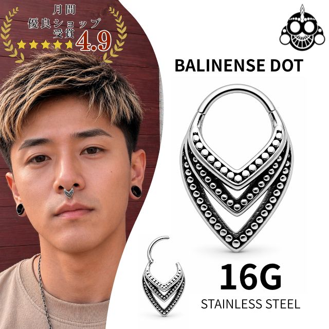 Rakuten - ワンタッチピアス 16G バリネンス ドット クリッカー リングピアス ステンレス セプタム ロブ ヘリックス ボディピアス