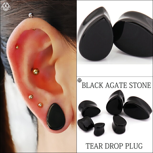 Rakuten - ボディピアス 18mm ティアドロップ 天然石ピアス ブラック アゲート まとまりを強くする パワーストーン ロブ 拡張ピアス