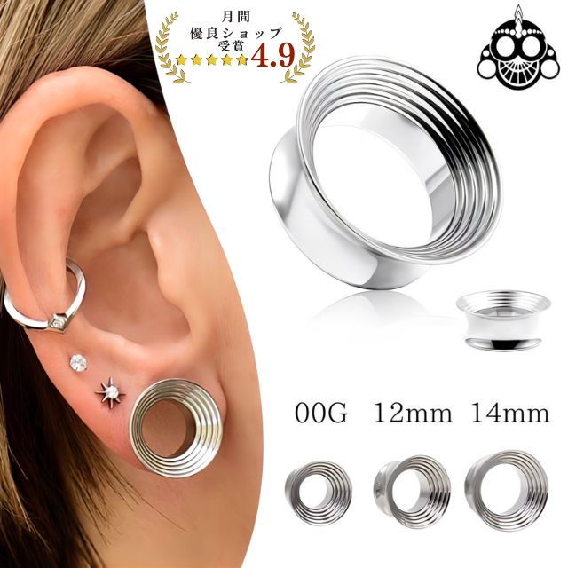 ボディピアス 00G 12mm 14mm ラッパ型ライン ダブルフレア ステンレスピアス ピアス 拡張ピアス 金属アレルギー トンネルピアス