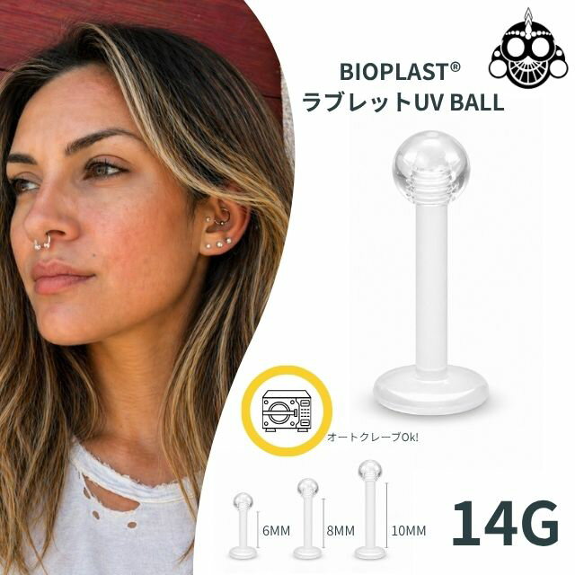 透明ピアス BIOPLAST® 14G ラブレットスタッド 透ぴ 目立たない ロブ 軟骨ピアス ホールキープ 滅菌対応 金属アレルギー対応 ボディピアス